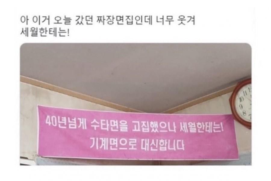 수타면 역시 세월 앞에 장사없다 | 인스티즈