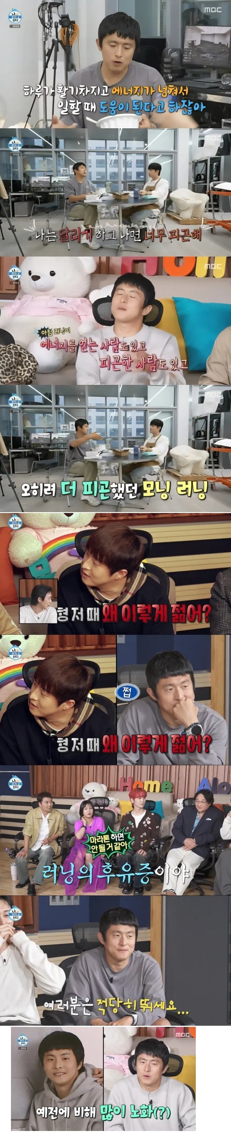 기안이 말하는 러닝 부작용 | 인스티즈