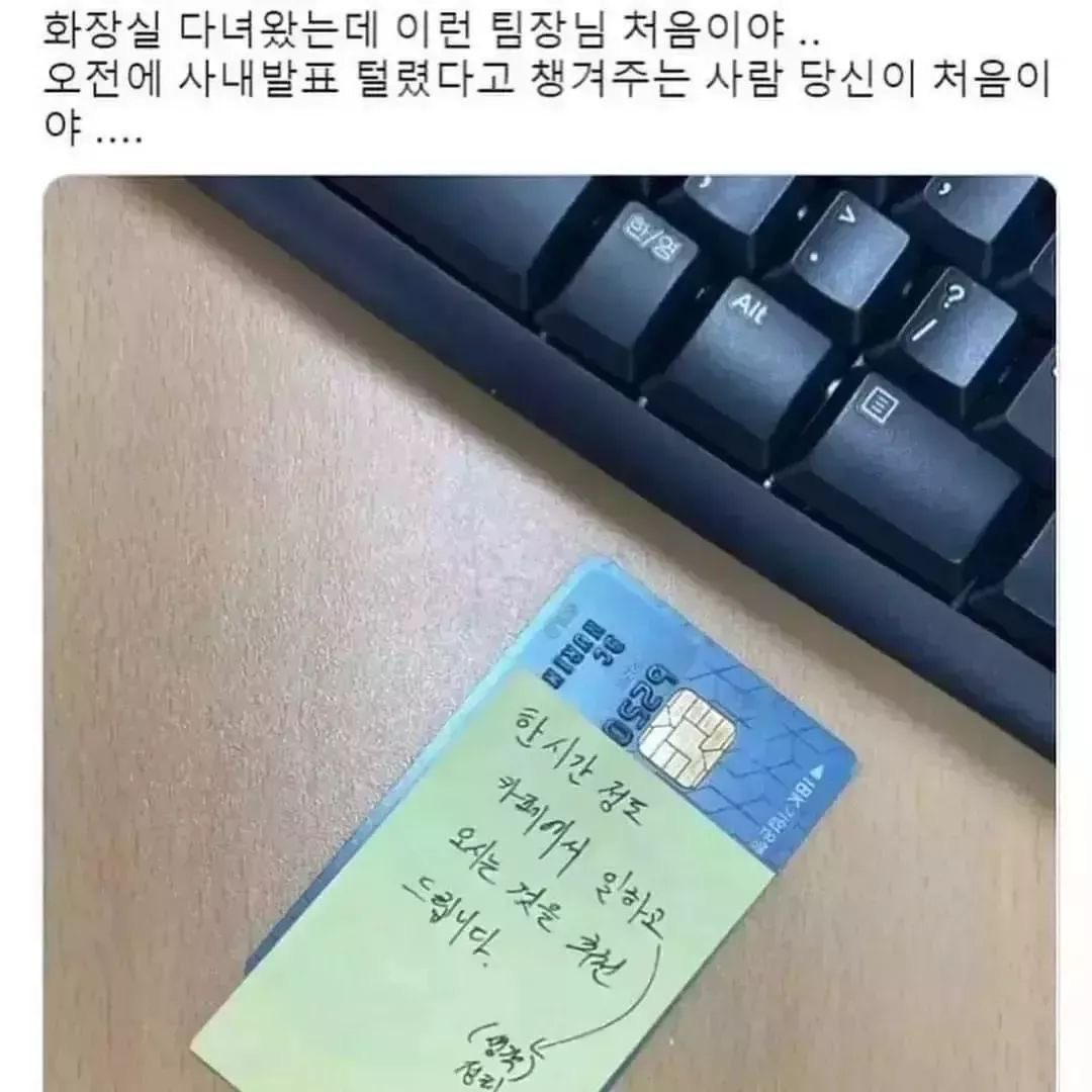 이런 팀장 만났다는 건 복이다 | 인스티즈