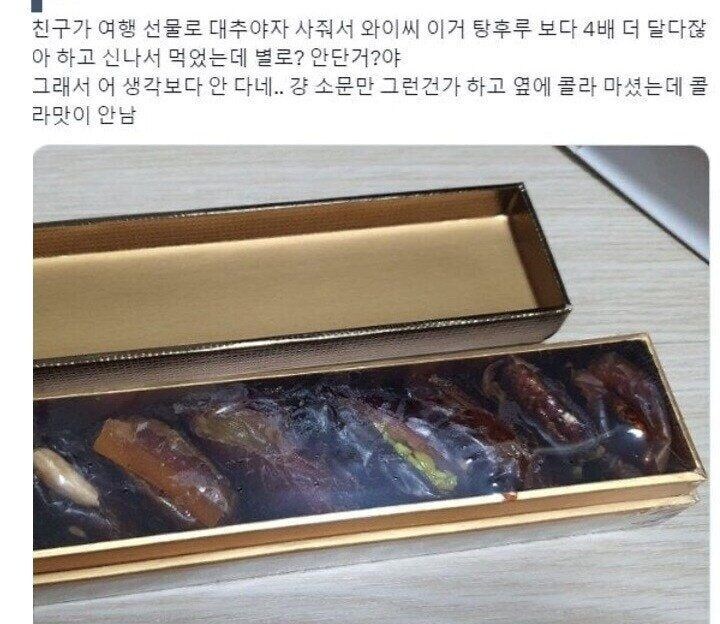 전설의 열매 | 인스티즈