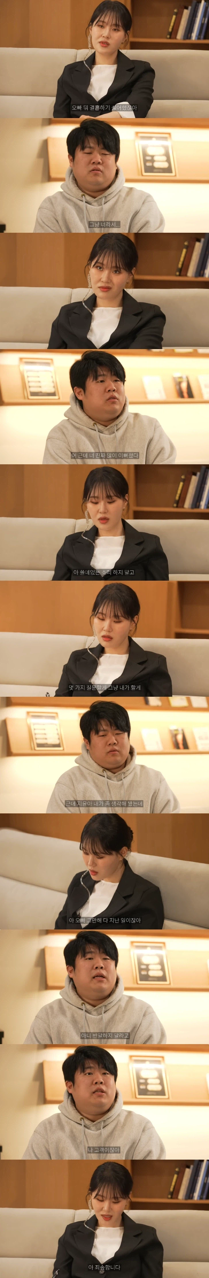 결정사에서 전여친 만남 | 인스티즈
