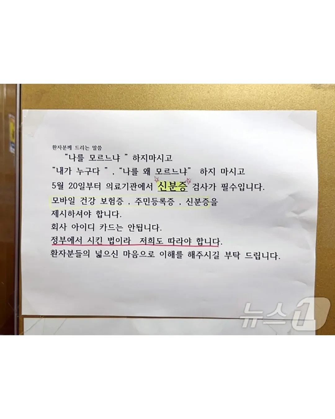 "나를 모르느냐" 시리즈 | 인스티즈