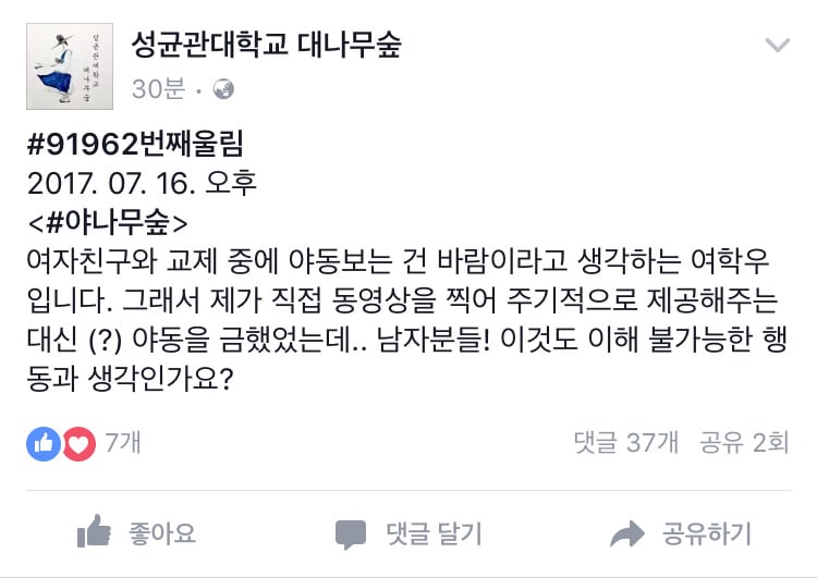 남친이 야동 보는 것을 금지한 여친 | 인스티즈