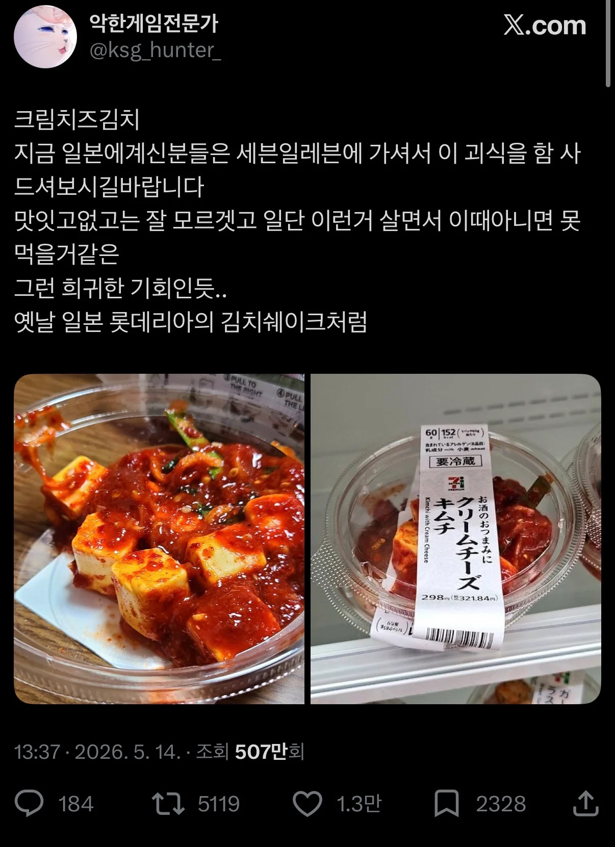 한국인이 일본가면 먹어봐야할 것 | 인스티즈