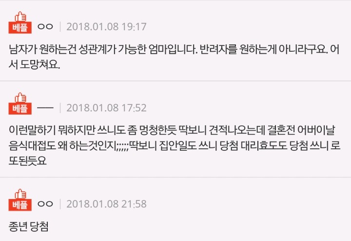 이사람과 하는 결혼이 너무 고민됩니다.. | 인스티즈
