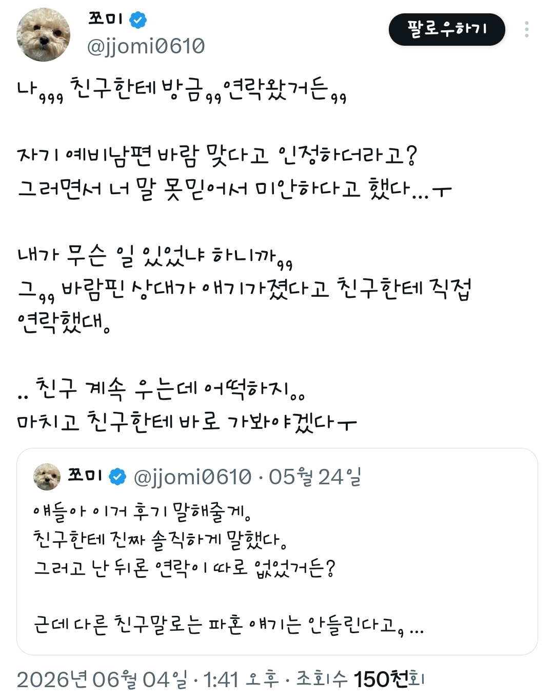 친구 예비남편 바람피우는 장면 목격 | 인스티즈