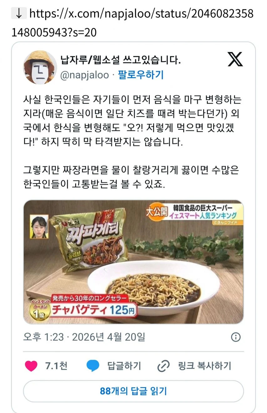 한국인들은 한식을 변형해도 안 빡쳐하기 때문에 빡치게 만드는 팁 | 인스티즈