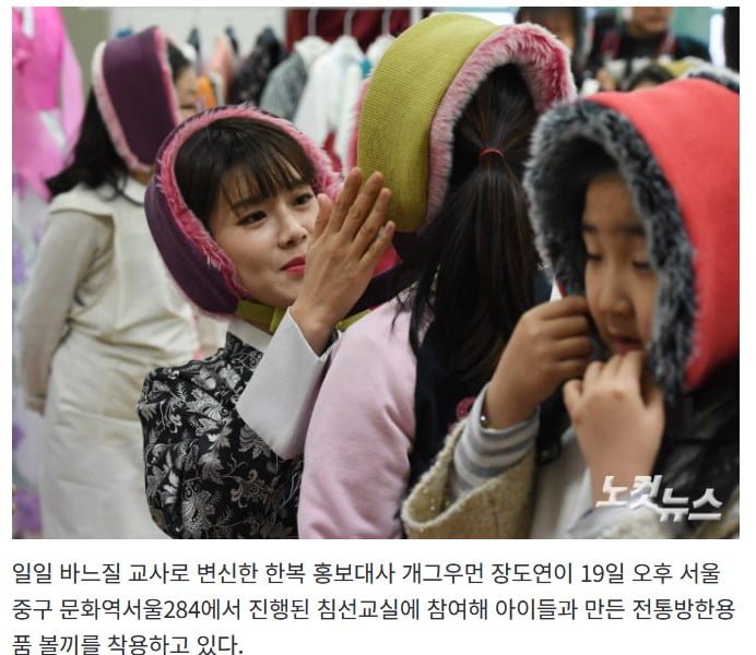 잘못된 착용법이 주류가 되어 버린 전통 방한구.jpg | 인스티즈