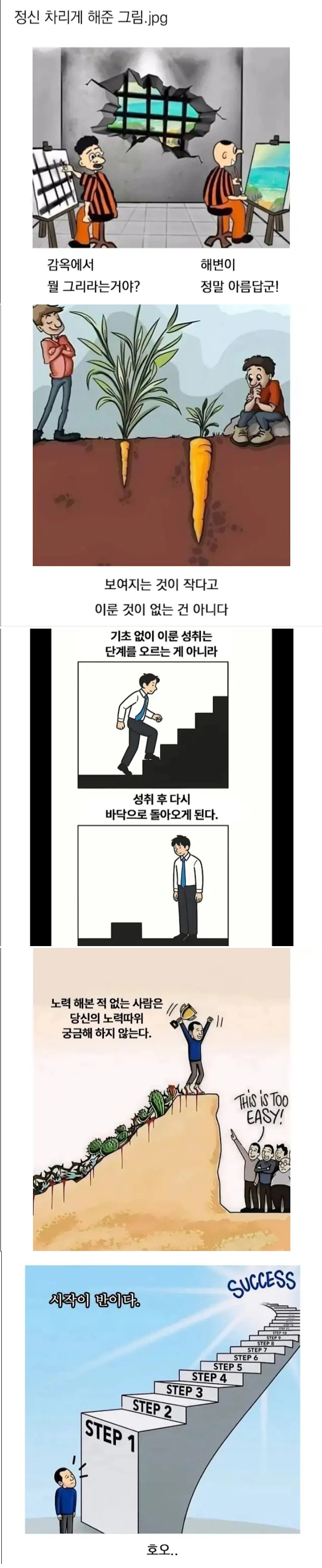 정신 차리게 하는 그림 | 인스티즈