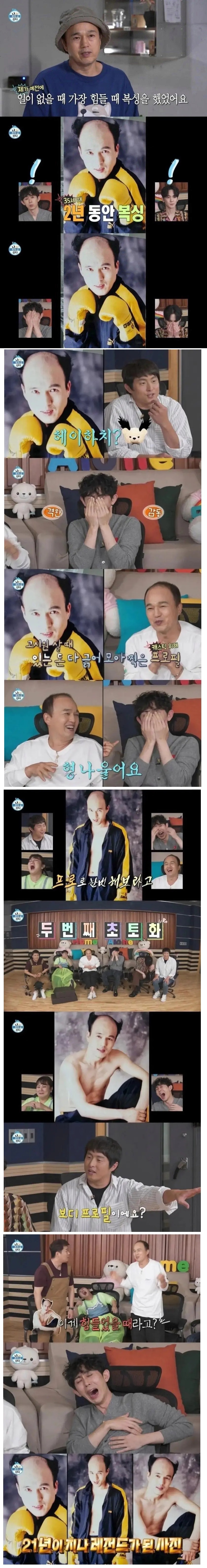 김광규가 힘들었던 시절 찍은 사진 | 인스티즈