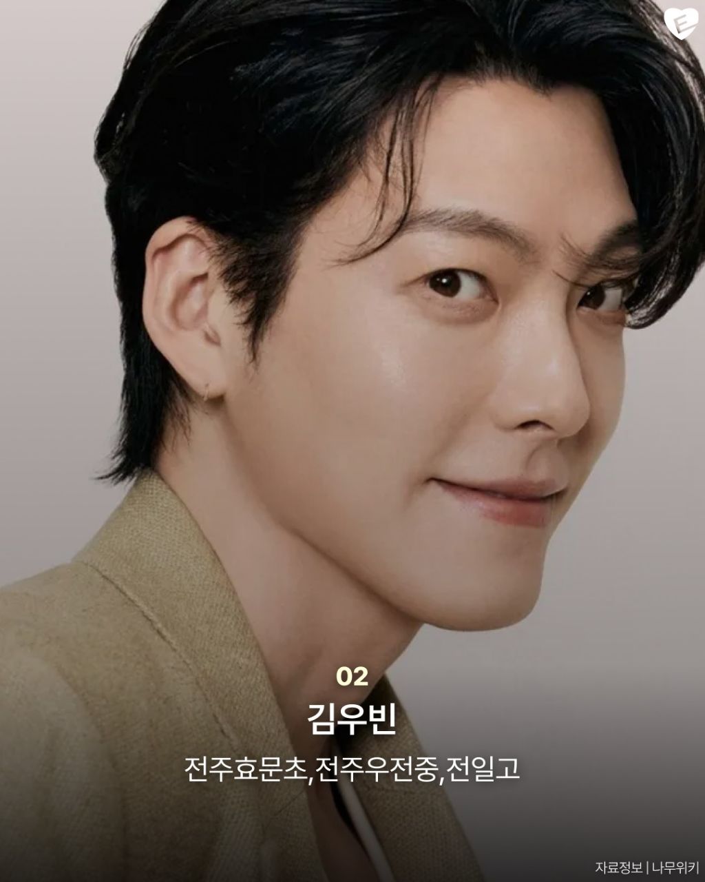 전라북도 전주출신 연예인 | 인스티즈
