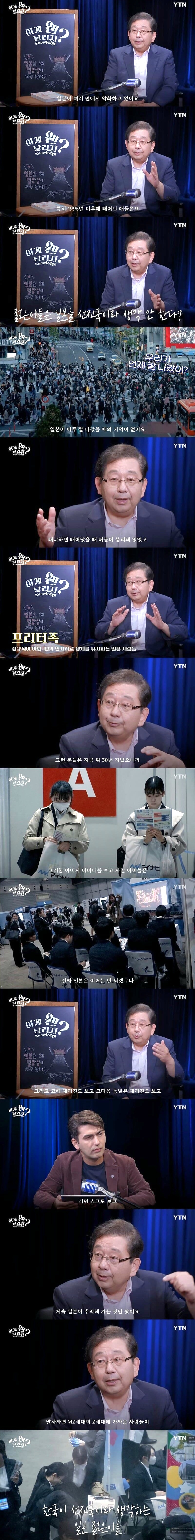 선진국으로 잘나갔던 시절의 기억이 없다는 요즘 일본의 1020 젊은세대들 | 인스티즈