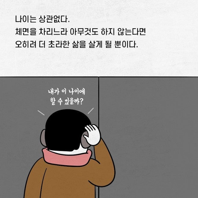 가난이 무서운 이유 | 인스티즈