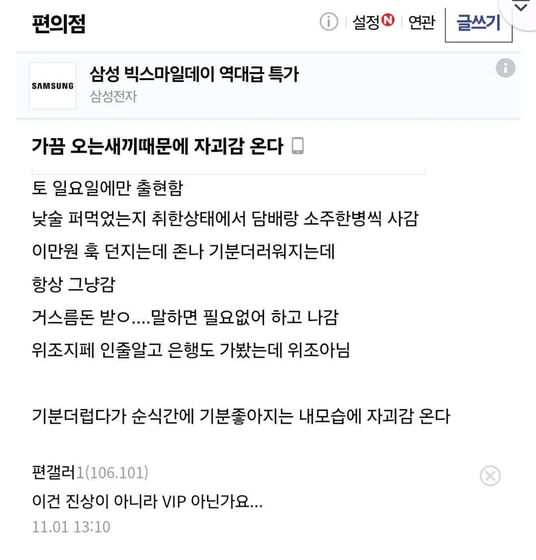 자괴감 온다는 편의점 알바생 | 인스티즈