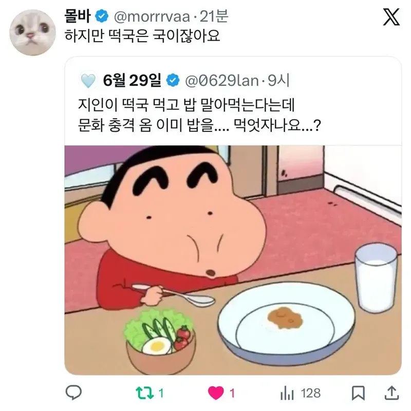 사람마다 갈린다는 떡국 논쟁 | 인스티즈