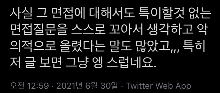 동아제약 성차별 피해자분 트위터 쓰까들한테 싸불 미친듯이 당하는 중… | 인스티즈