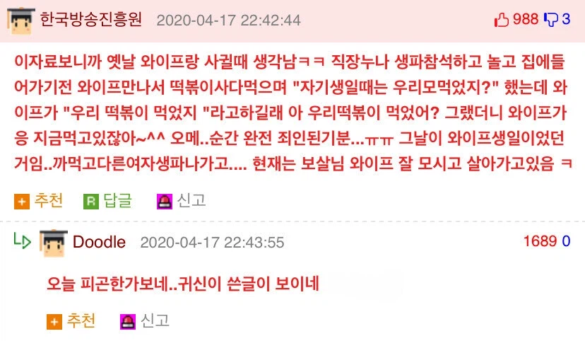 "자기 생일때는 우리 모먹었지?" | 인스티즈