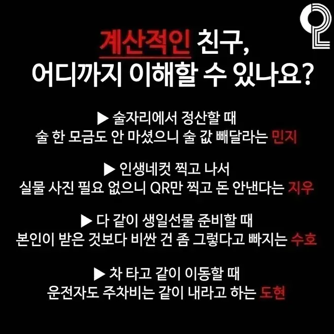 계산적인 친구 허용 범위.jpg | 인스티즈
