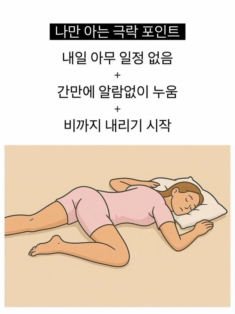 나만 아는 극락 포인트 | 인스티즈