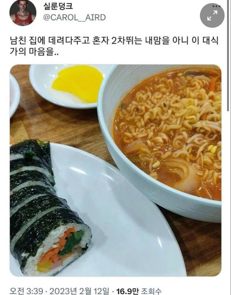 남친과 헤어지고 나서 본격적인 식사 | 인스티즈