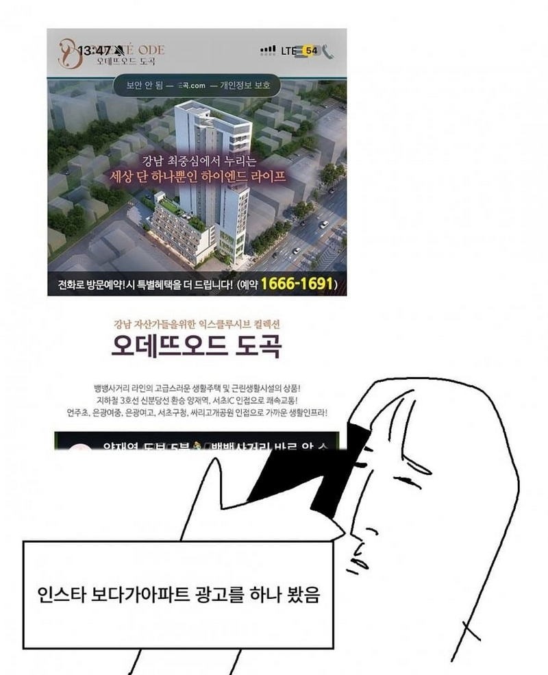 요즘 아파트 이름 근황 | 인스티즈