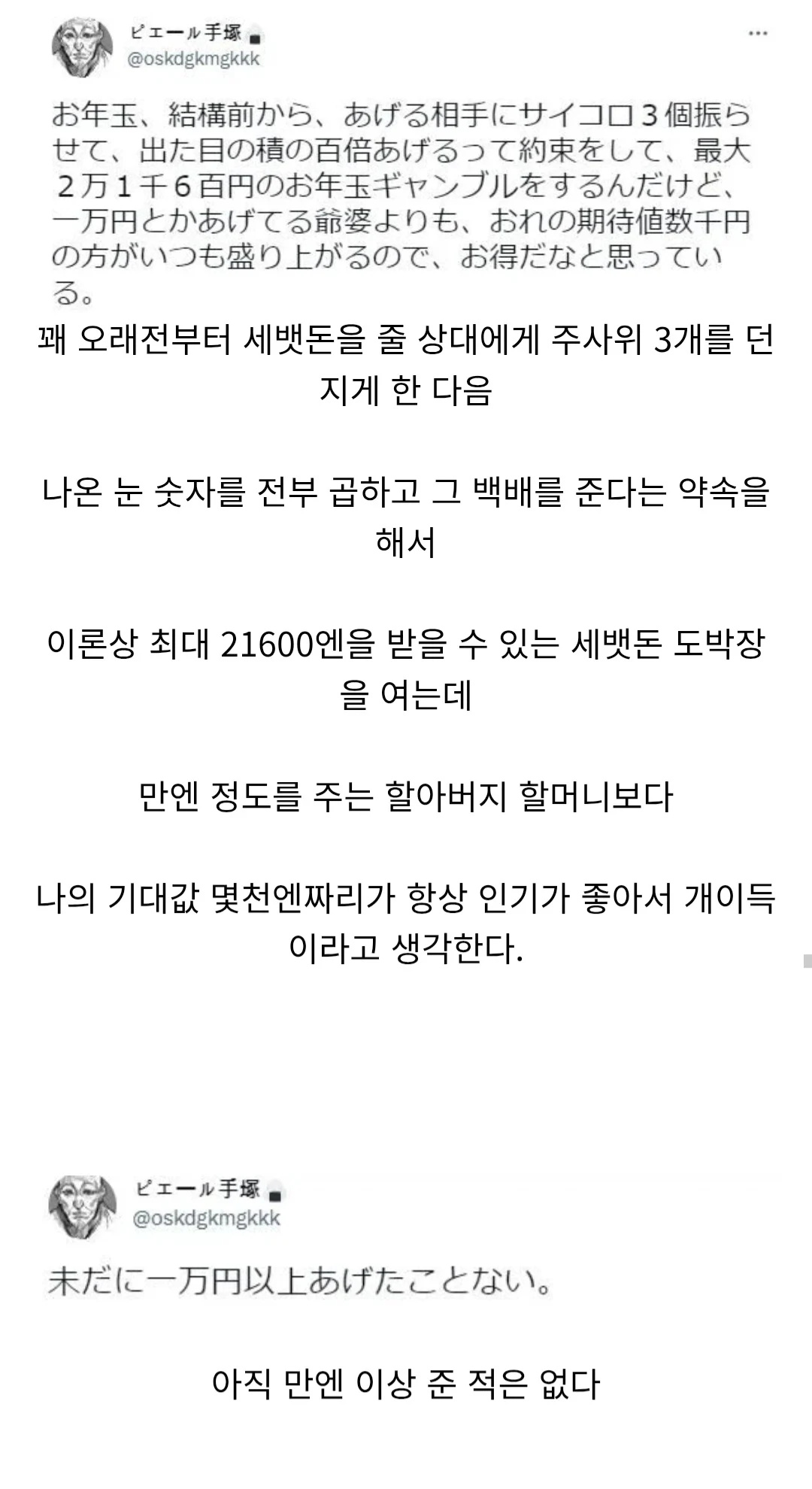 조카들 도파민 터지는 용돈 주는 법 | 인스티즈