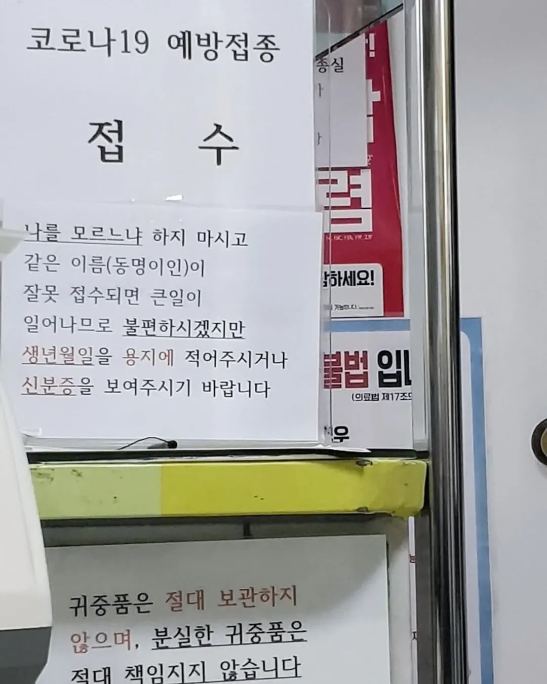 "나를 모르느냐" 시리즈 | 인스티즈
