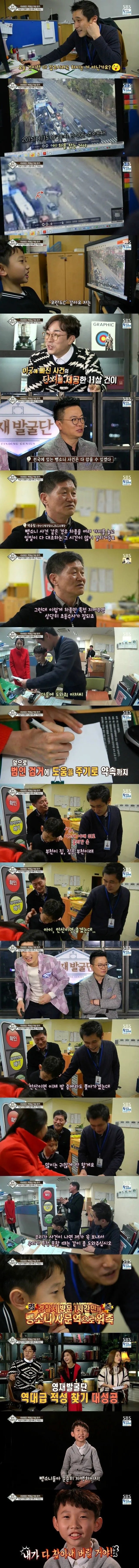 경찰이 예의주시하고 있는 아이 | 인스티즈