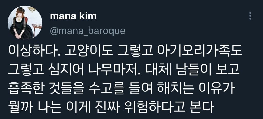 열등감이란 말로는 부족한 괴악한 사회현상.twt | 인스티즈