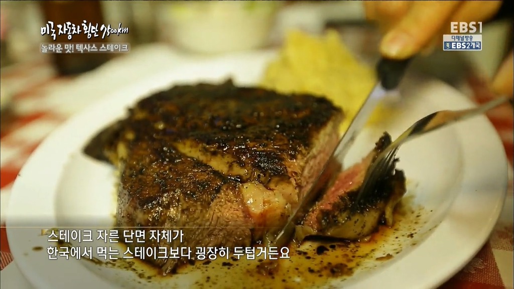 미국 본토 텍사스 스테이크 | 인스티즈