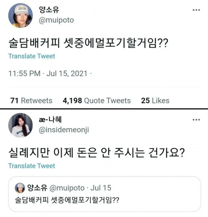 술,담배,커피 셋 중 뭘 포기할거임? | 인스티즈
