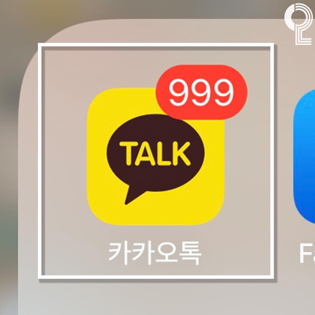 카톡 제일 안 본다는 MBTI = I__P | 인스티즈