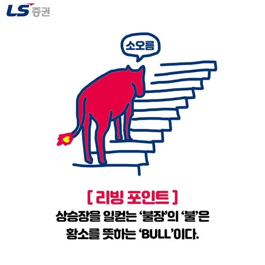 의외로 모르는 사람들이 많은 불장의 뜻 | 인스티즈