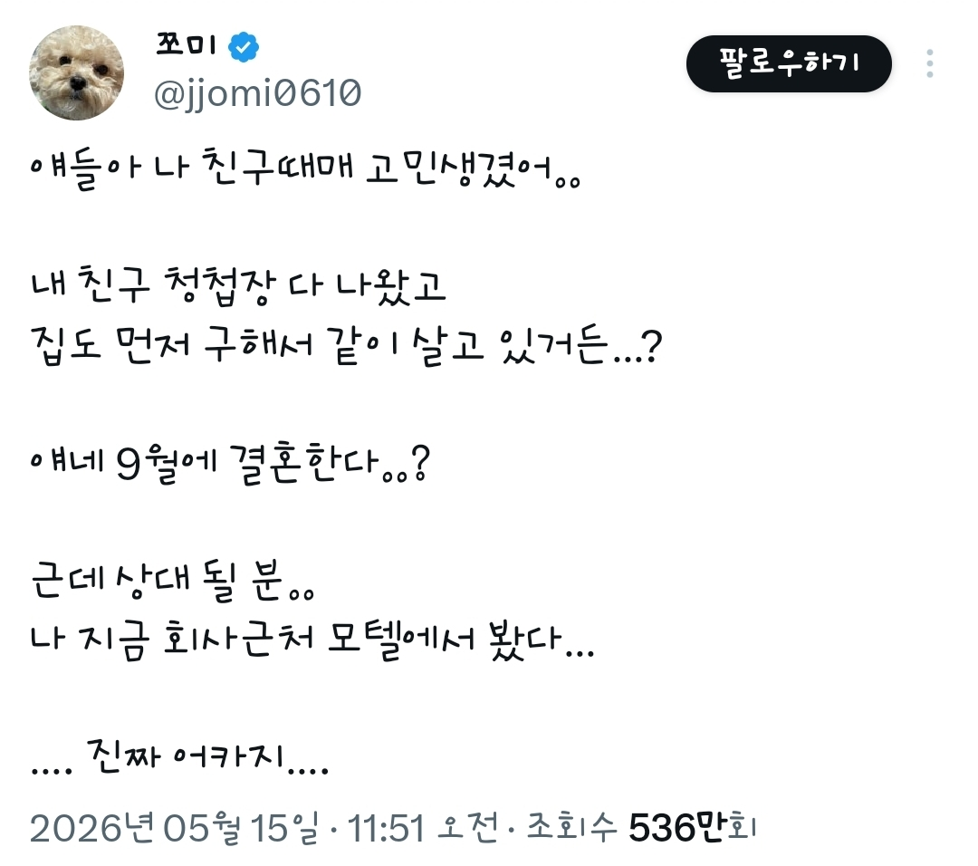 친구 예비남편 바람피우는 장면 목격 | 인스티즈