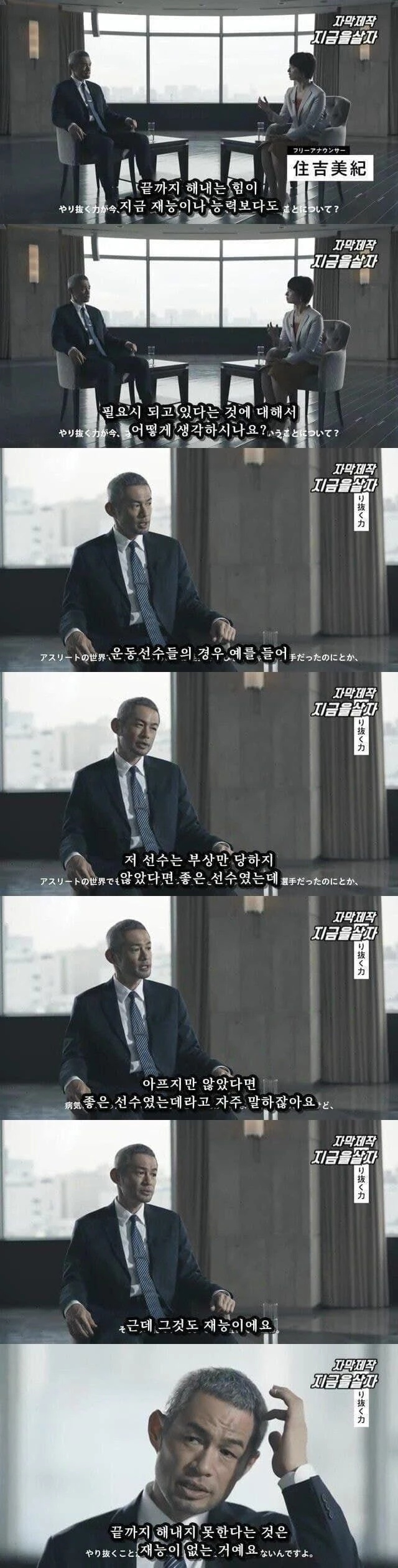 이치로가 보는 재능의 영역 | 인스티즈