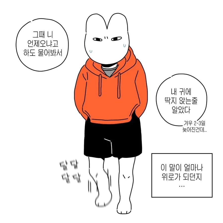 16살 차이 남매 만화 | 인스티즈