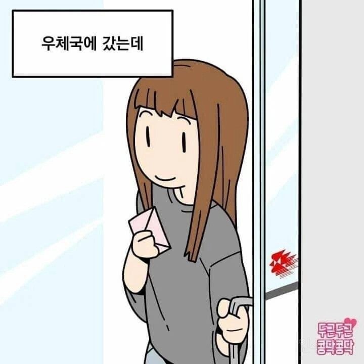 손편지 배송을 거절한 우체국 직원 | 인스티즈
