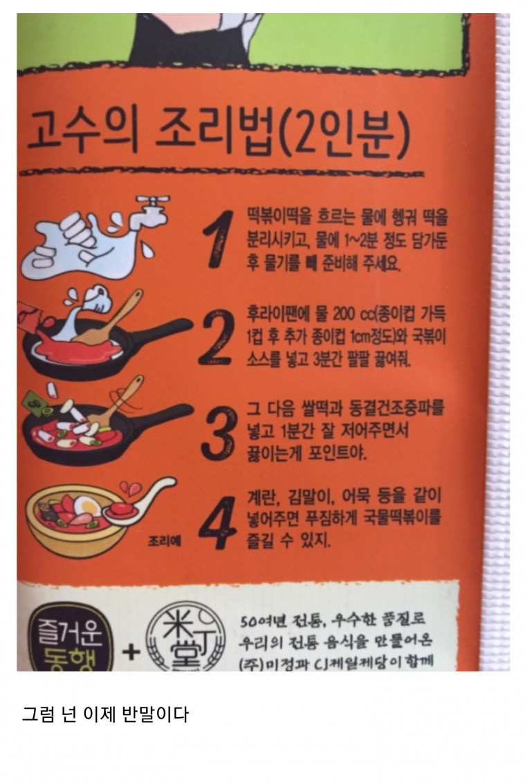 아 지금 포장 뜯었어? | 인스티즈