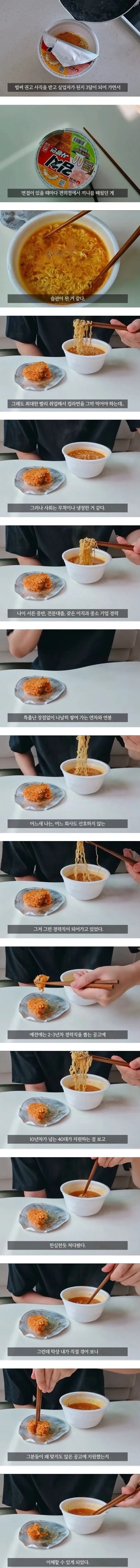 권고사직 당한 30대 중반이 깨달은것 | 인스티즈