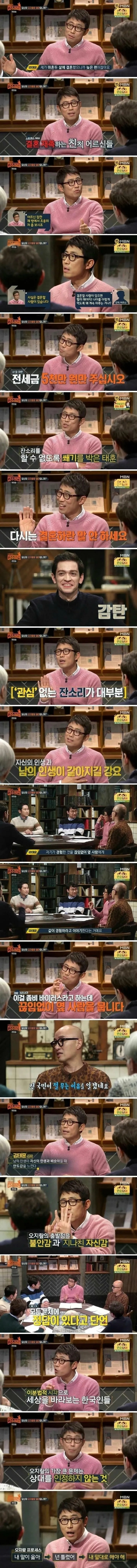 어른들이 자꾸 결혼하라고 재촉하는 이유 | 인스티즈