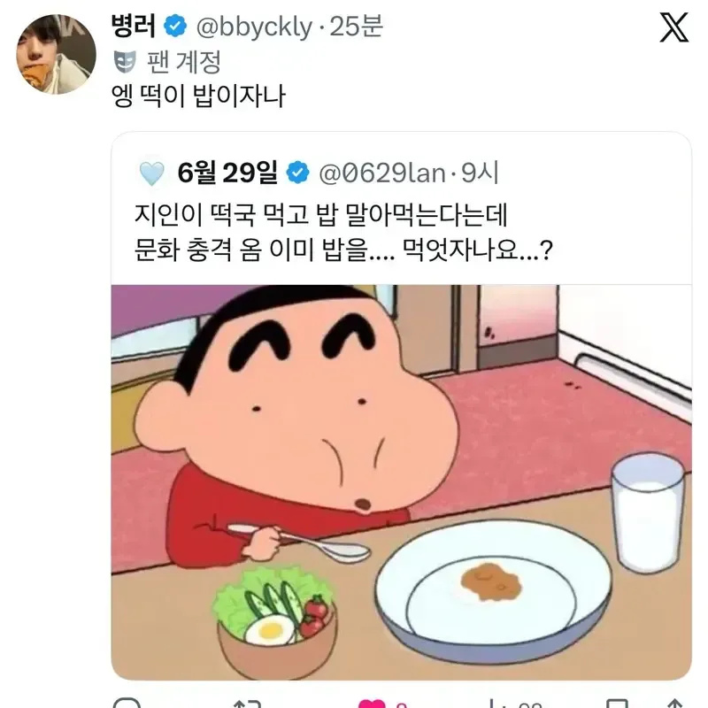 사람마다 갈린다는 떡국 논쟁 | 인스티즈