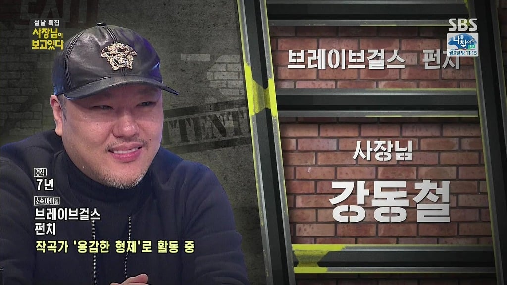 설 특집 사장님이 보고있다 아이돌 소속사 사장님들.jpg | 인스티즈