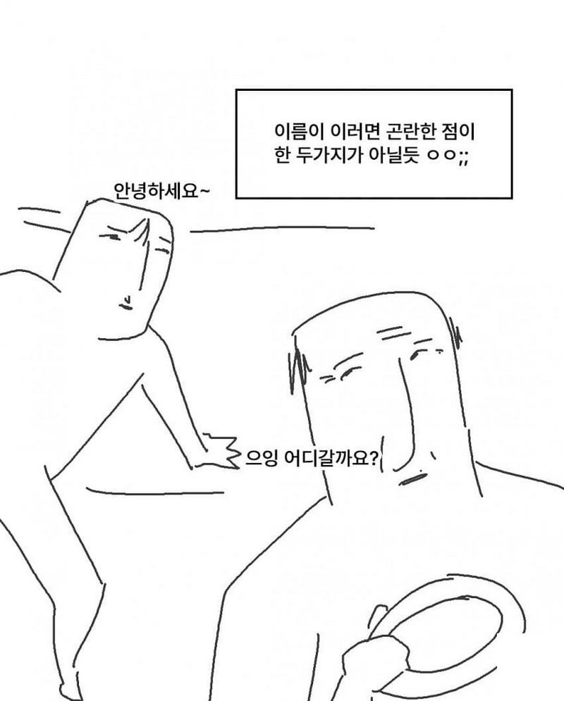 요즘 아파트 이름 근황 | 인스티즈