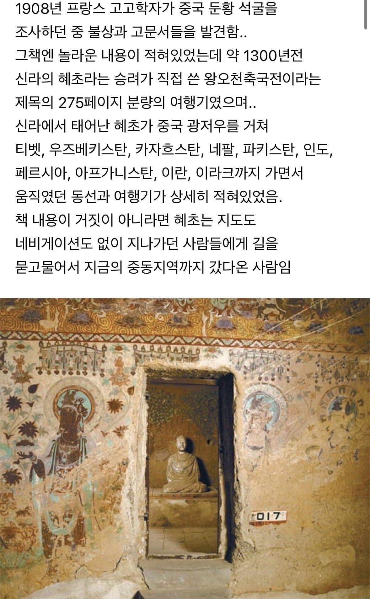 우리나라 역사상 걸어서 가장 멀리 갔던 사람 | 인스티즈