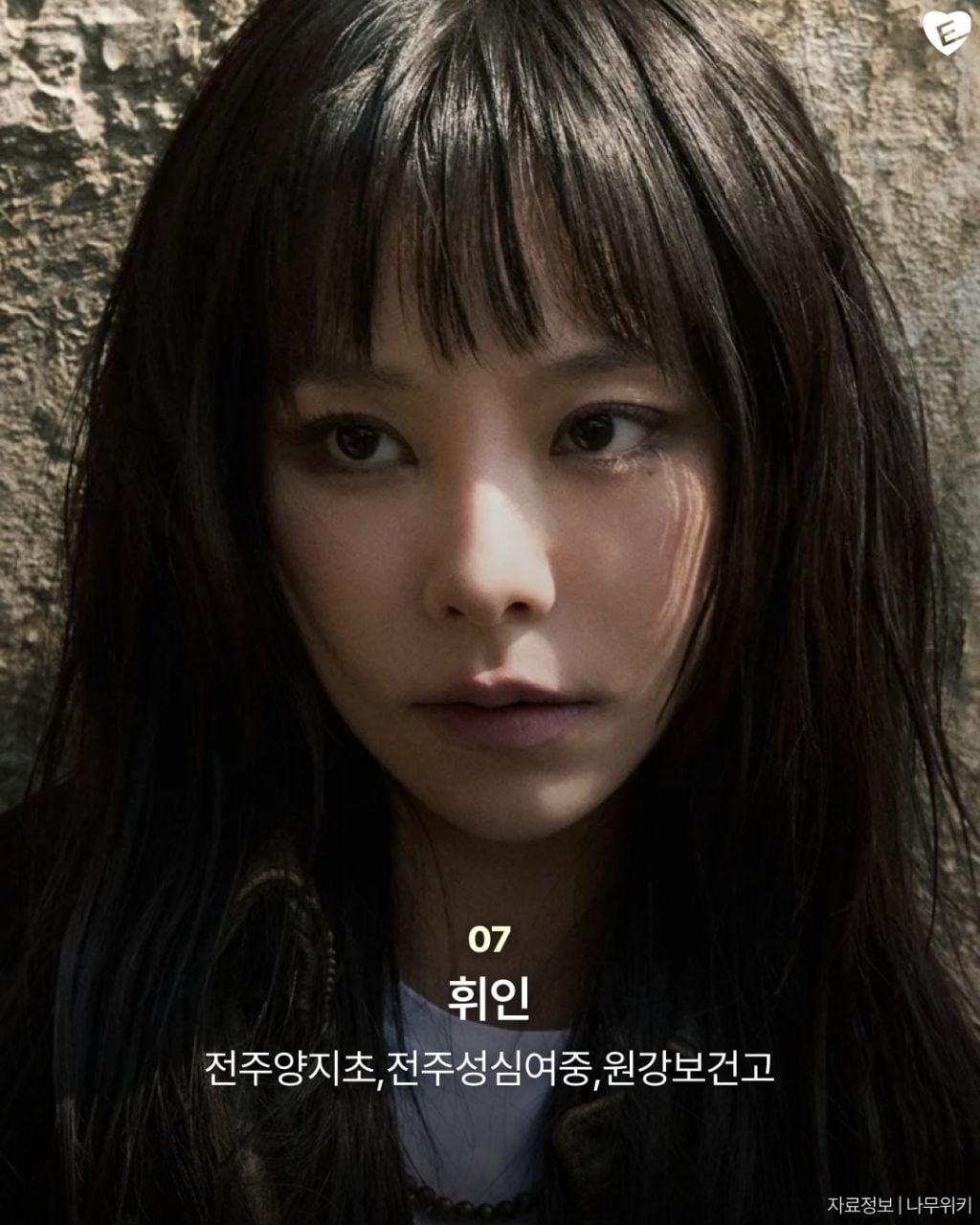 전라북도 전주출신 연예인 | 인스티즈