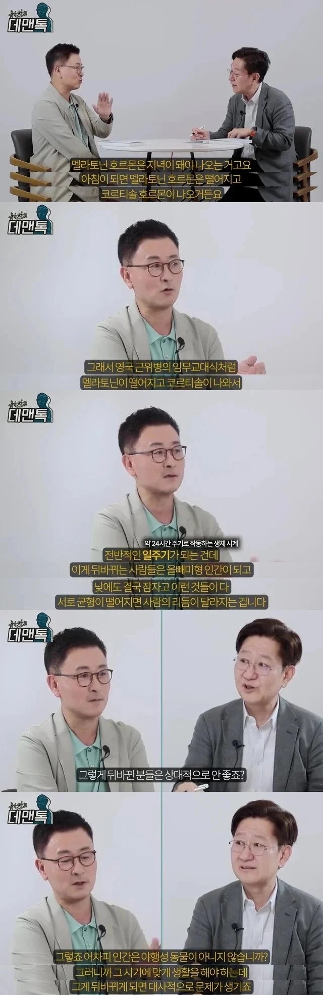 밤에 자고 아침에 일어나야 하는 이유 | 인스티즈