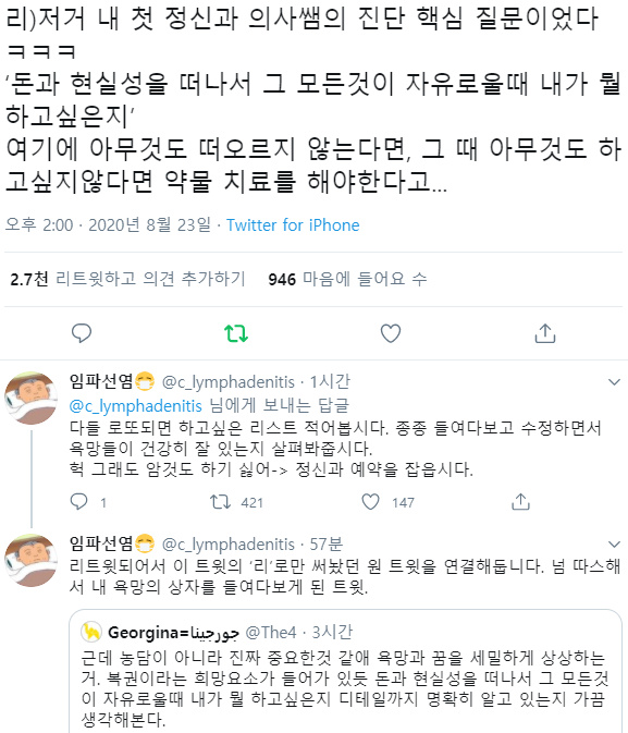 돈과 현실성을 떠나서 그 모든것이 자유로울때 내가 뭘 하고싶은지 | 인스티즈