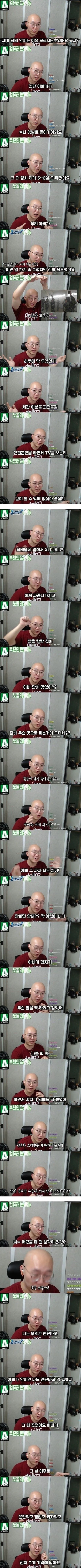 어떤 스트리머가 담배를 절대 하지않는 이유 | 인스티즈