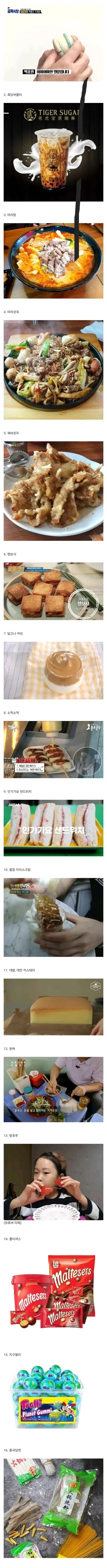 아재들 50%는 아직 한 번도 안먹어본 음식들 | 인스티즈