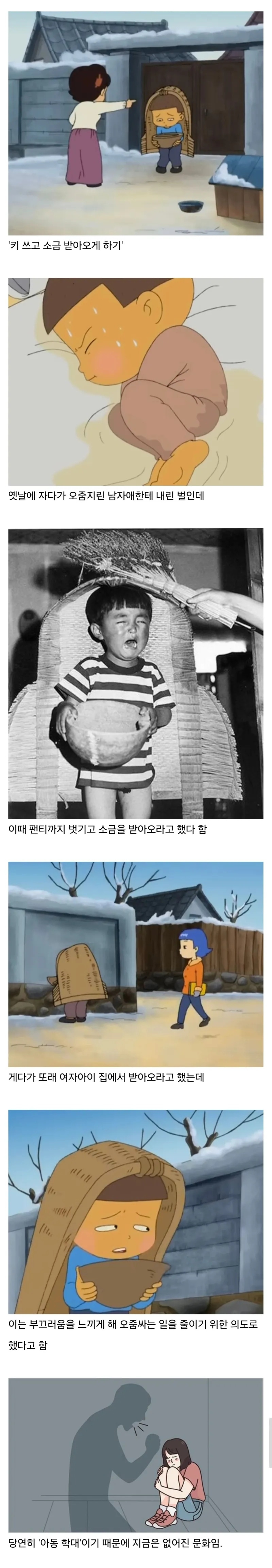 옛날에는 가능했는데 지금 하면 아동학대로 신고당하는 행동 | 인스티즈